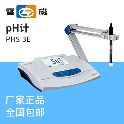 上海儀電科學上海雷磁pH計PHS-3E