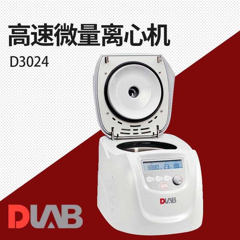 北京大龍  D3024高速微量離心機